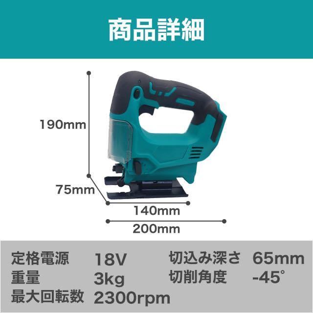  jigsaw electric rechargeable Makita electric jigsaw electric saw cordless special price 