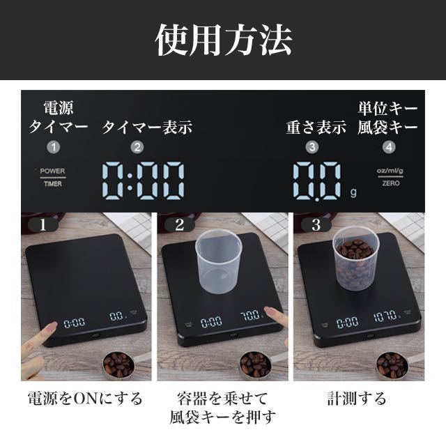 コーヒースケール デジタルスケール 計量器 デジタル キッチンスケール はかり キッチン 限界価格の画像3