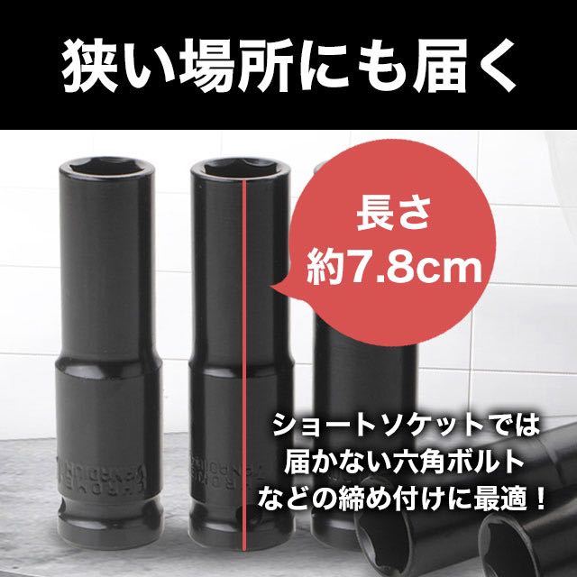 インパクトレンチソケット ディープソケット インパクト ソケット ソケットセット SALE