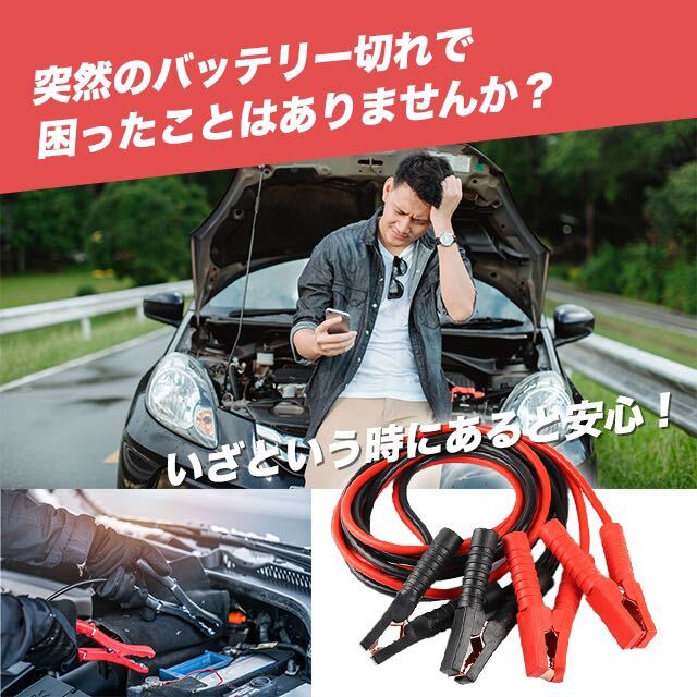 ブースターケーブル 4m 12v 24v 2000a バッテリー あがり 兼用