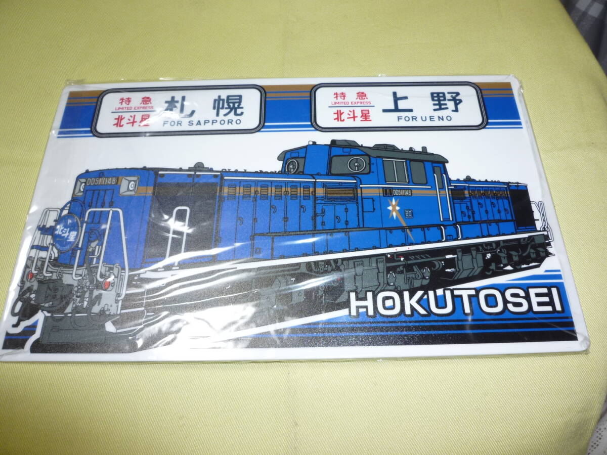 * быстрое решение * Hokutosei последний движение сабо plate указатель пути следования товары Sapporo Ueno железная дорога электропоезд ряд машина head Mark не использовался 
