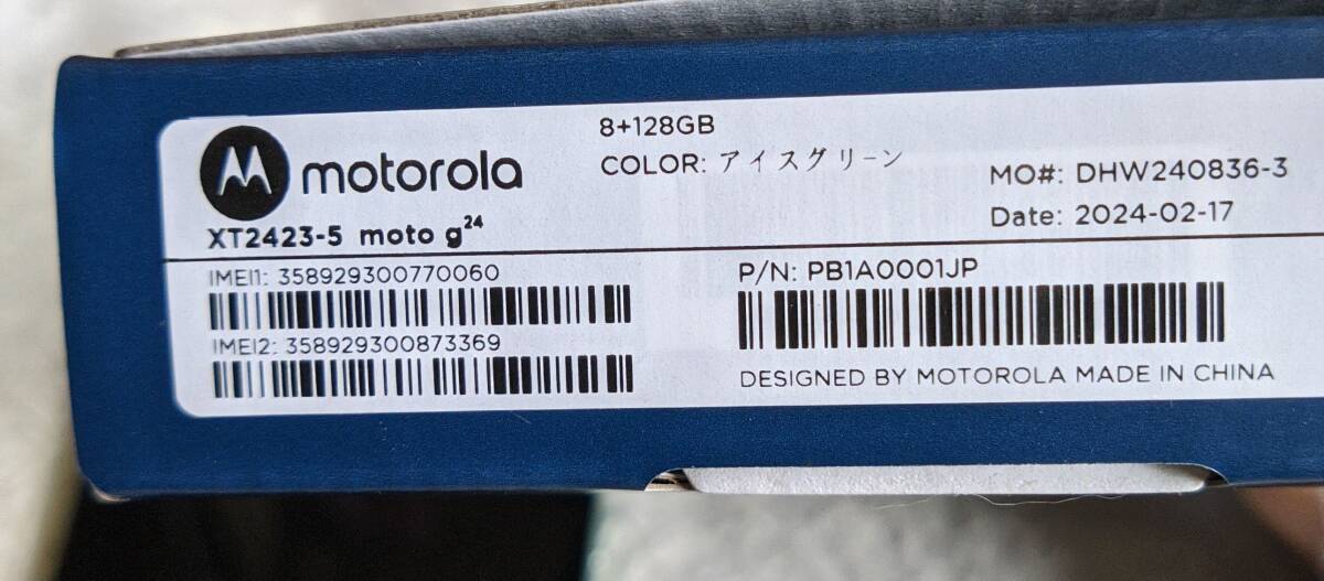 moto g24 中古 アイスグリーン　モトローラ_画像6