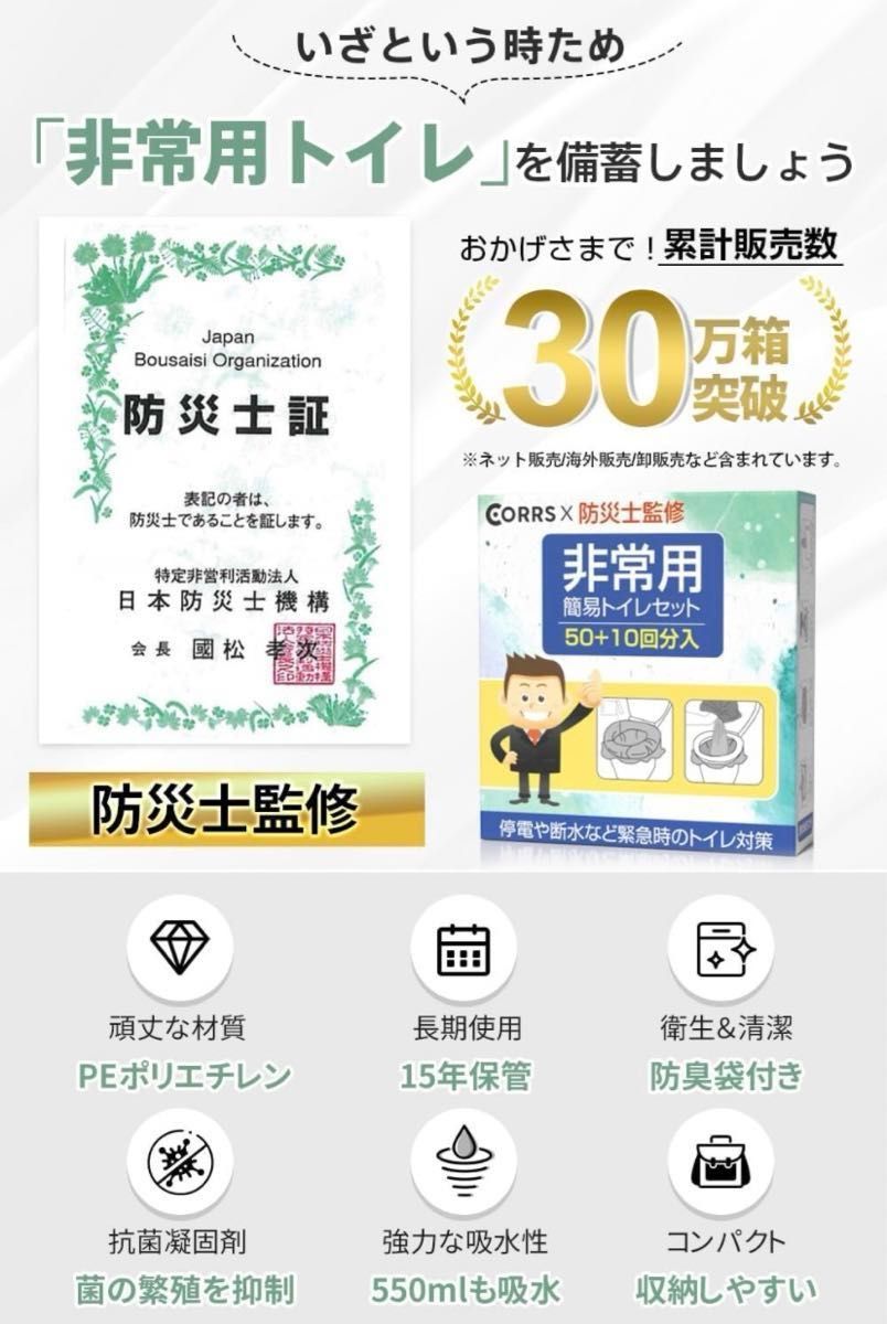 本日底値！【防災士監修】  120回　簡易　トイレ 簡単　どこでも　防災　非常用トイレ 処理袋 高性能凝固剤　コンパクト 15年