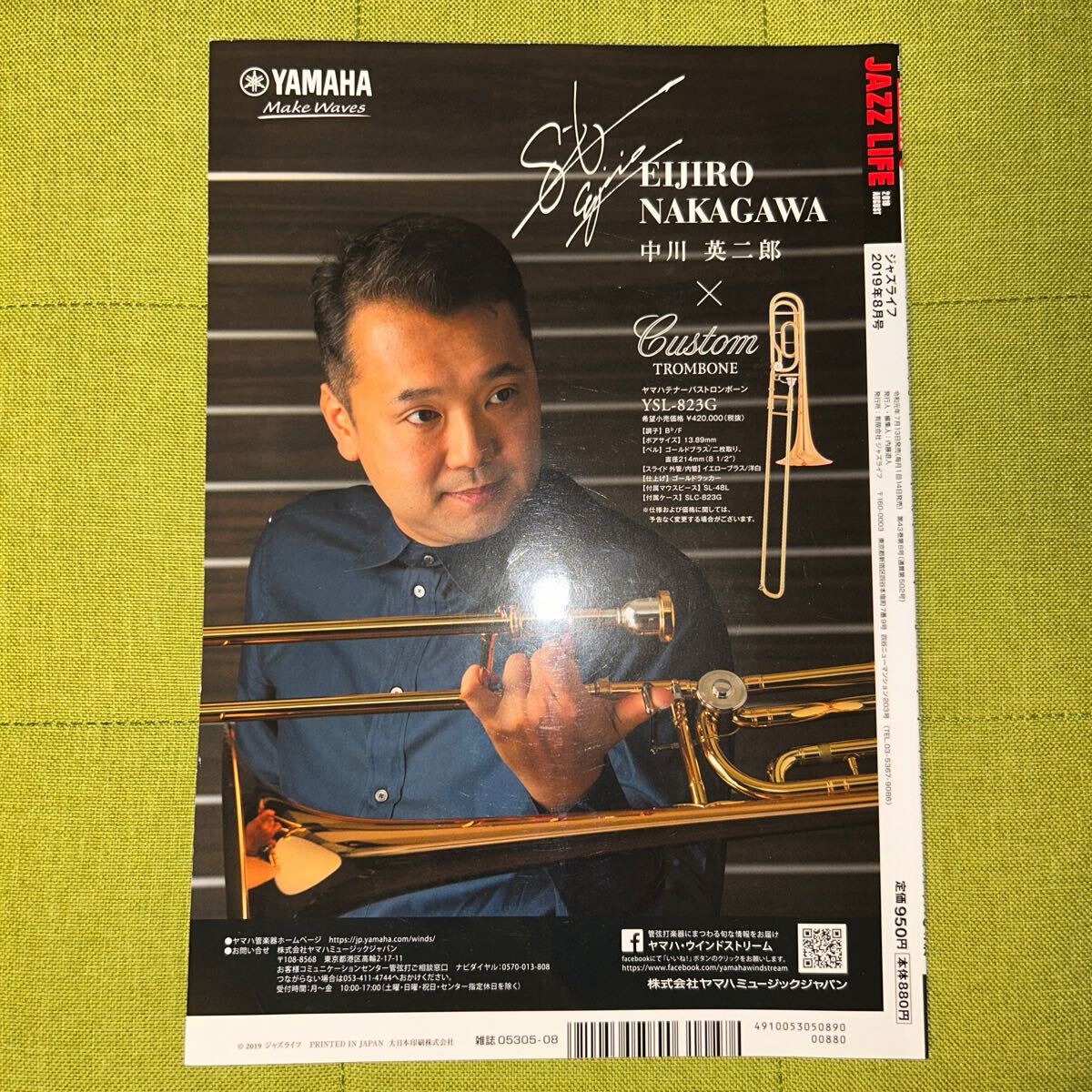 Jazz Life 2019年8月号_画像2