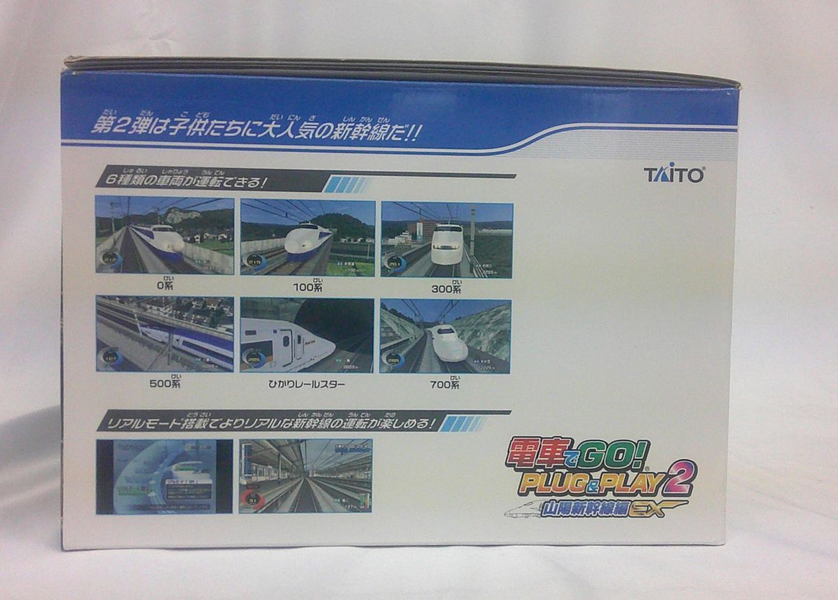 24 sending 80sa0521$F01 train .GO! PLUG&PLAY2 Sanyo Shinkansen compilation EX secondhand goods 