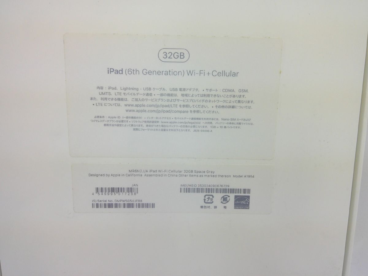 50 送60サ 0515$B09 Apple iPad 第6世代 MR6N2J/A インターネット利用制限〇 IMEI:353034090676729 中古品の画像6