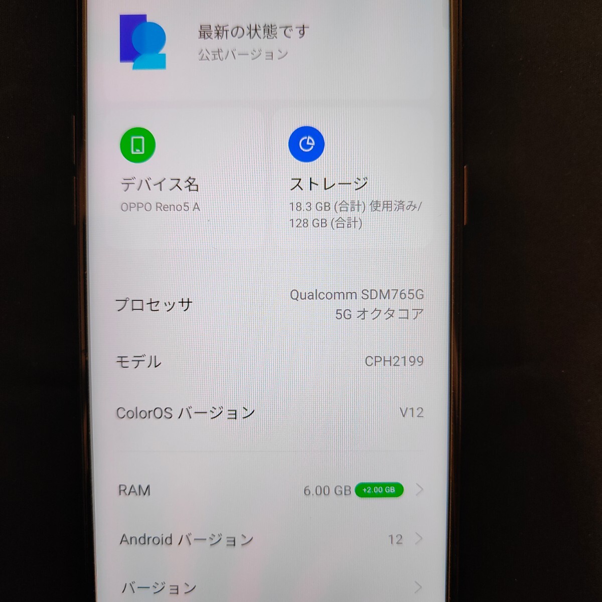 【送料無料】OPPO Reno5 A 128GB SIMフリー シルバーブラックおまけ付き CPH2199