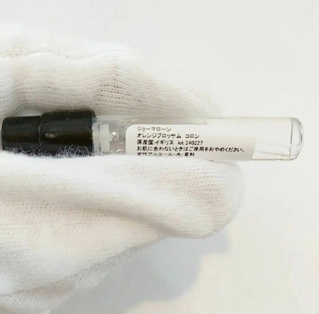 ジョーマローン オレンジブロッサム コロン  1.5ml(約30回分)  香水 ガラス製アトマイザー  新品 未使用