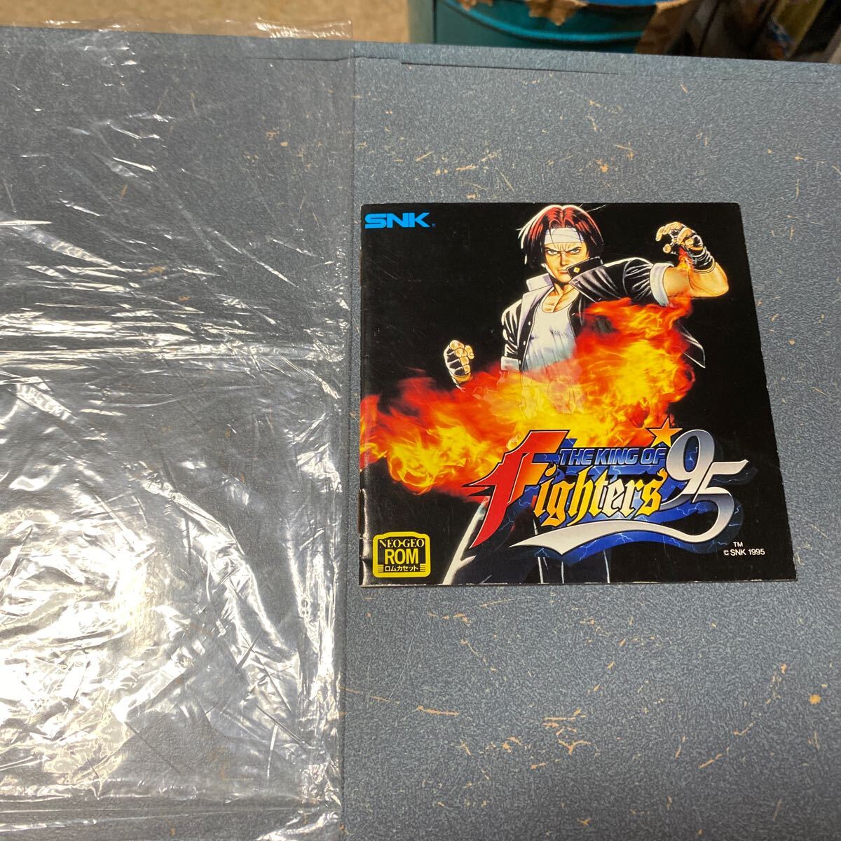 ●草薙京【キングオブファイターズ　KOF95】ネオジオROMレトロ　格闘ゲーム　SNK 説明書のみ_画像1