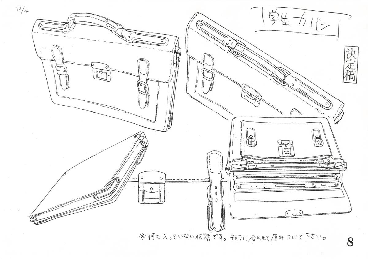 恋風　設定資料　約１３１枚_画像9