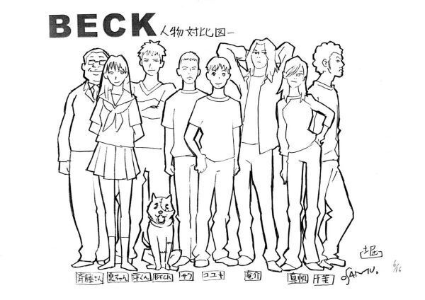 98枚 　設定資料集　BECK　ベック _画像1