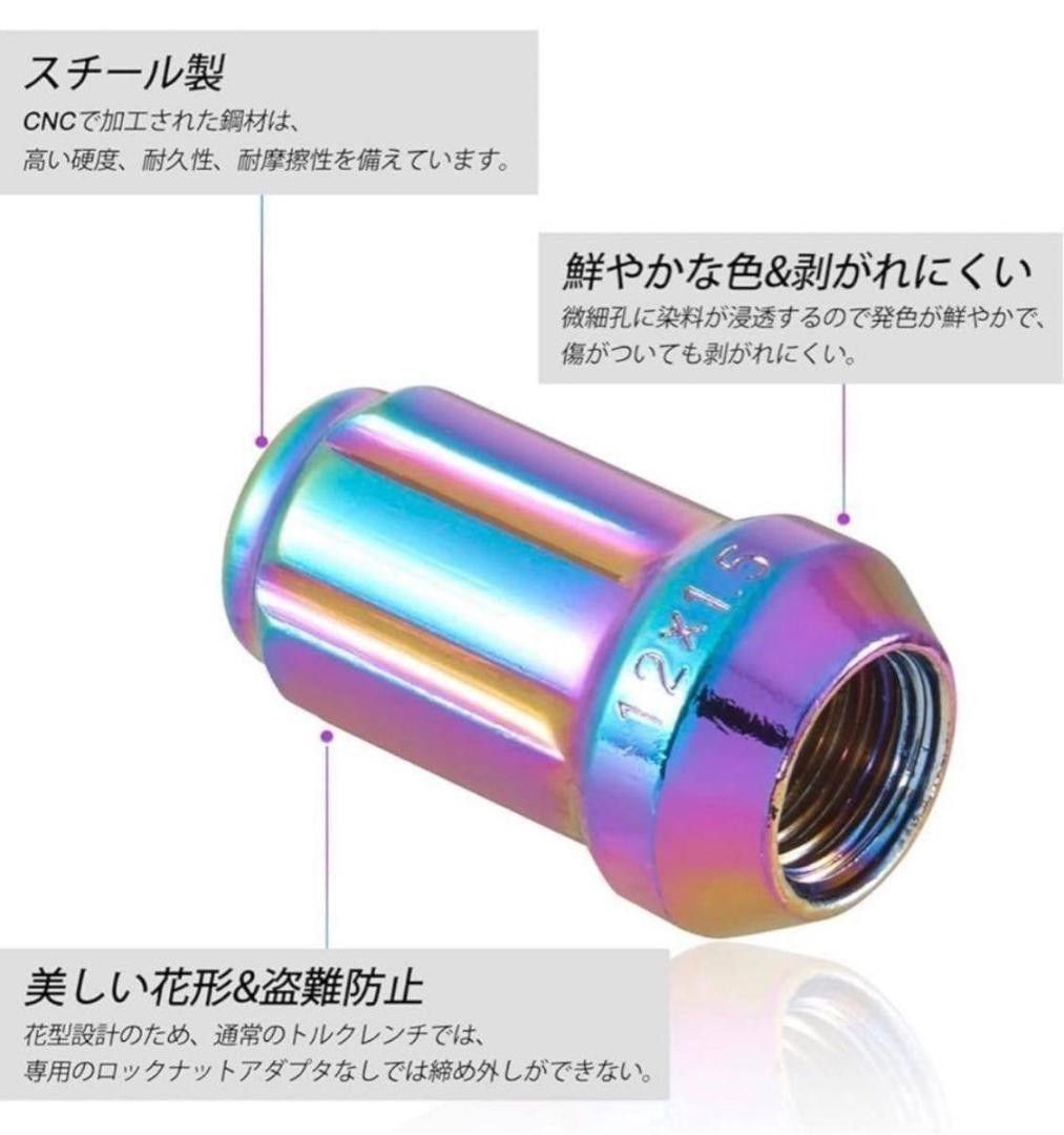 ホイールロックナット 20個 M12/P1.5 専用取付工具付 レッド