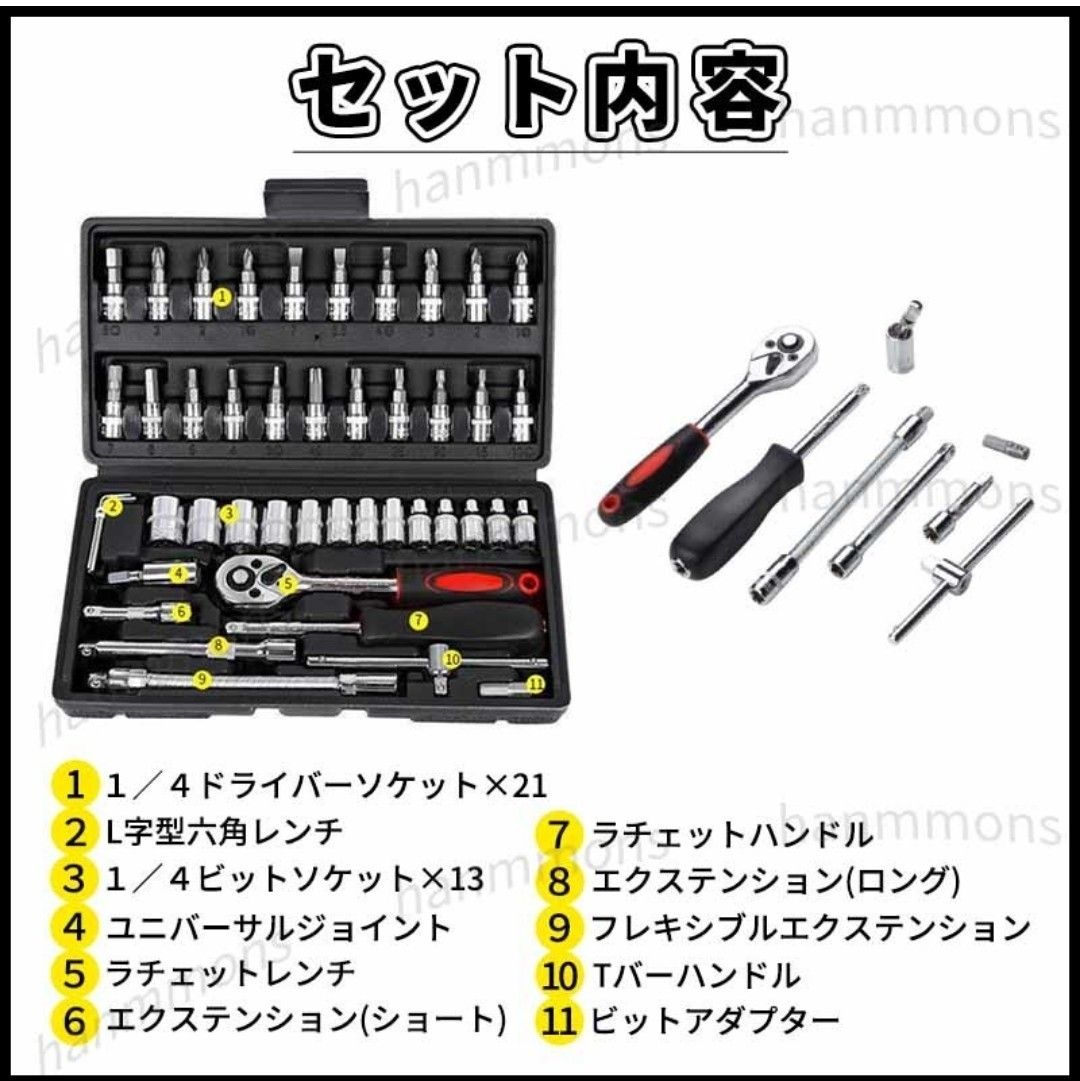 ソケットレンチ ラチェットレンチ 工具セット スパナ 車整備 点検 修理