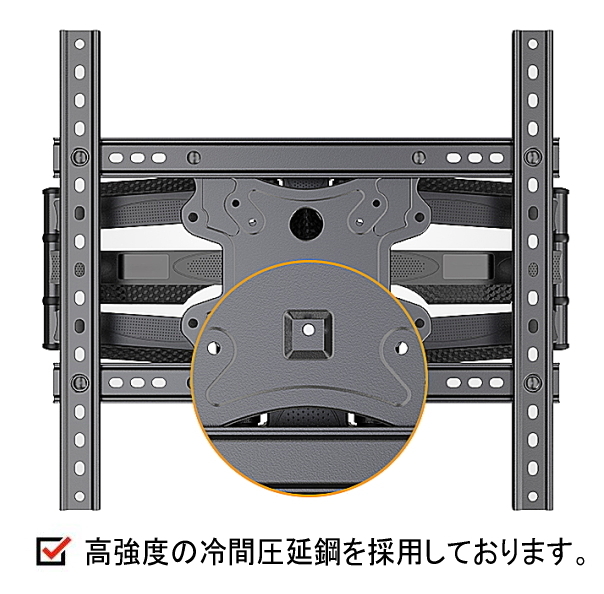 液晶テレビ用 壁掛け金具 32型-70型 インチ 上下左右角度調整 ダブルアーム式 冷間圧延鋼 東芝 三菱 シャープ パナソニック ソニーに●5027_画像7