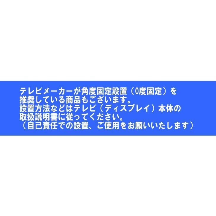 32〜75インチ 液晶テレビ 壁掛け金具 上下左右角度調整 冷間圧延鋼 アクオス ビエラ ブラビア ウー リアル　MAXZEN アイリスオーヤマ◇3190_画像10