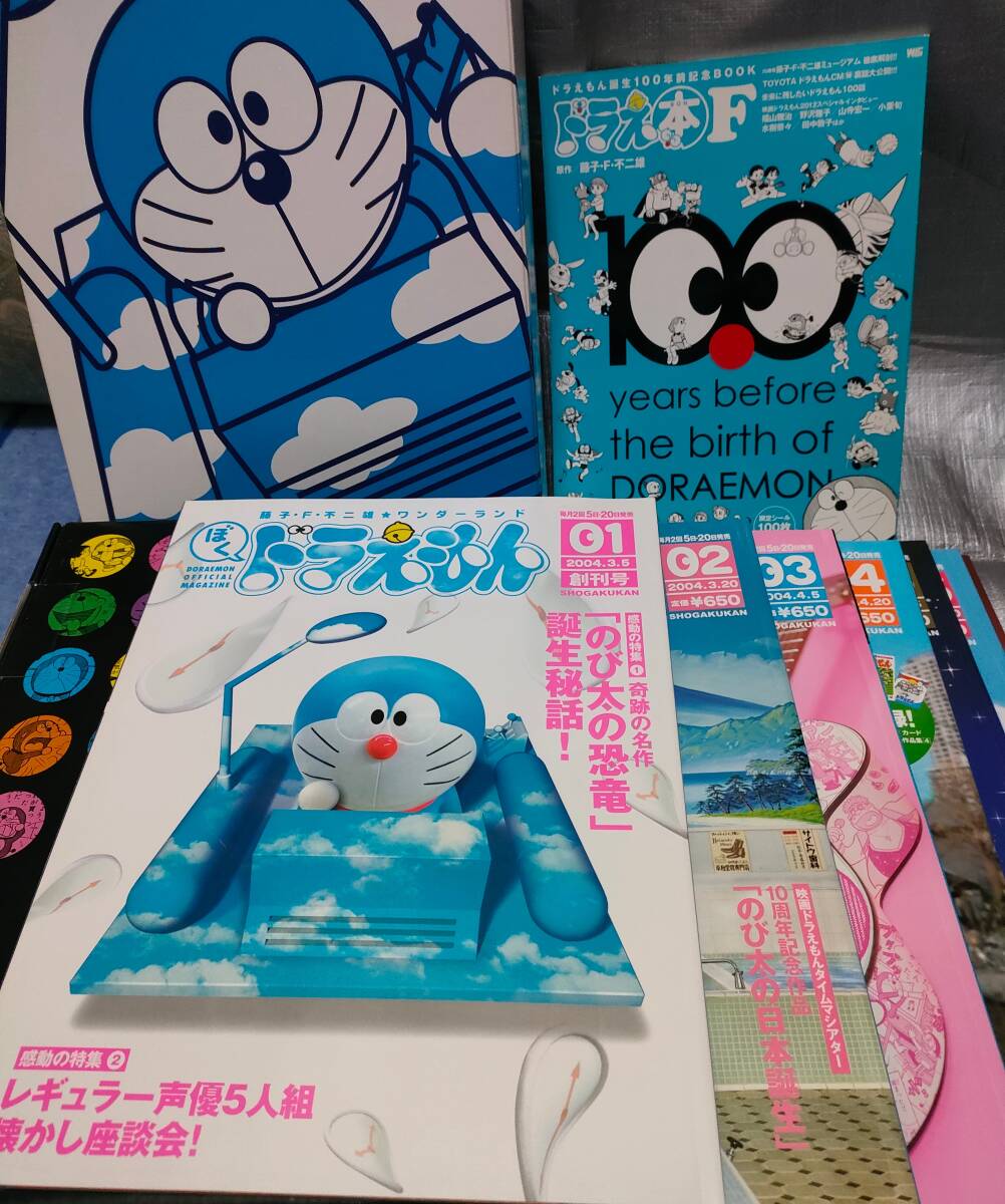 ○【１円スタート】 ぼくドラえもん ２５冊ボックスセット＋ドラえ本Ｆ 藤子・F・不二雄ワンダーランド 作品ガイド 設定資料集 の画像2