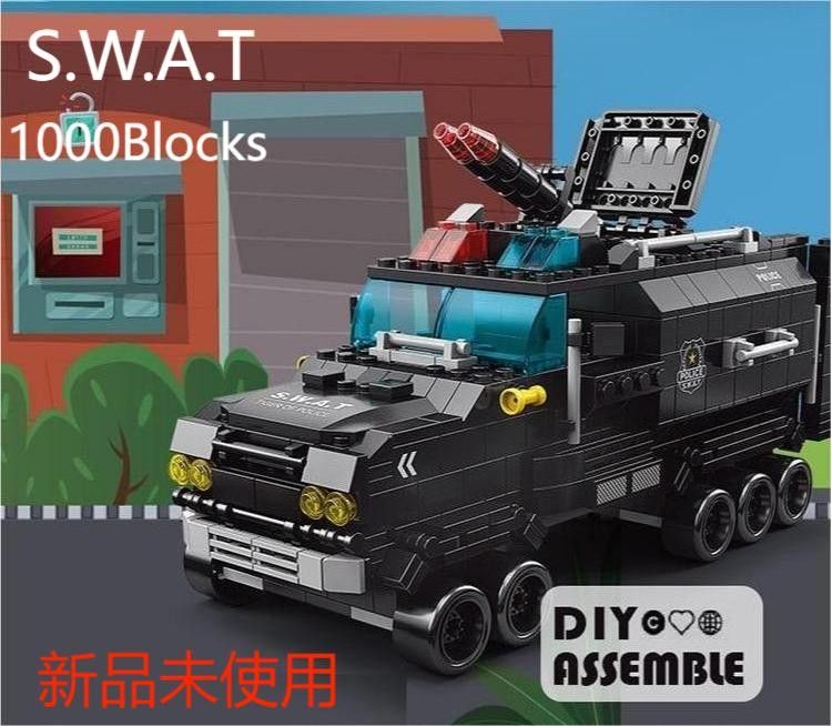 ビルディングブロックセット レゴ互換 組立おもちゃ 知育玩具  特殊部隊 装甲車