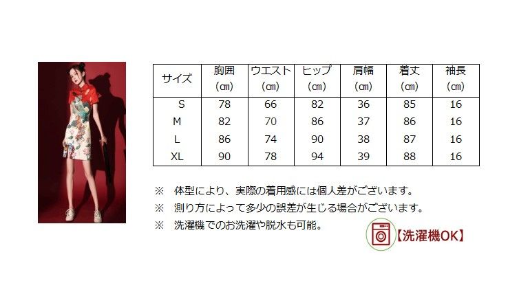 可愛いチャイナドレスロリータ服ワンピース 仮装コスチューム NCD-001  S