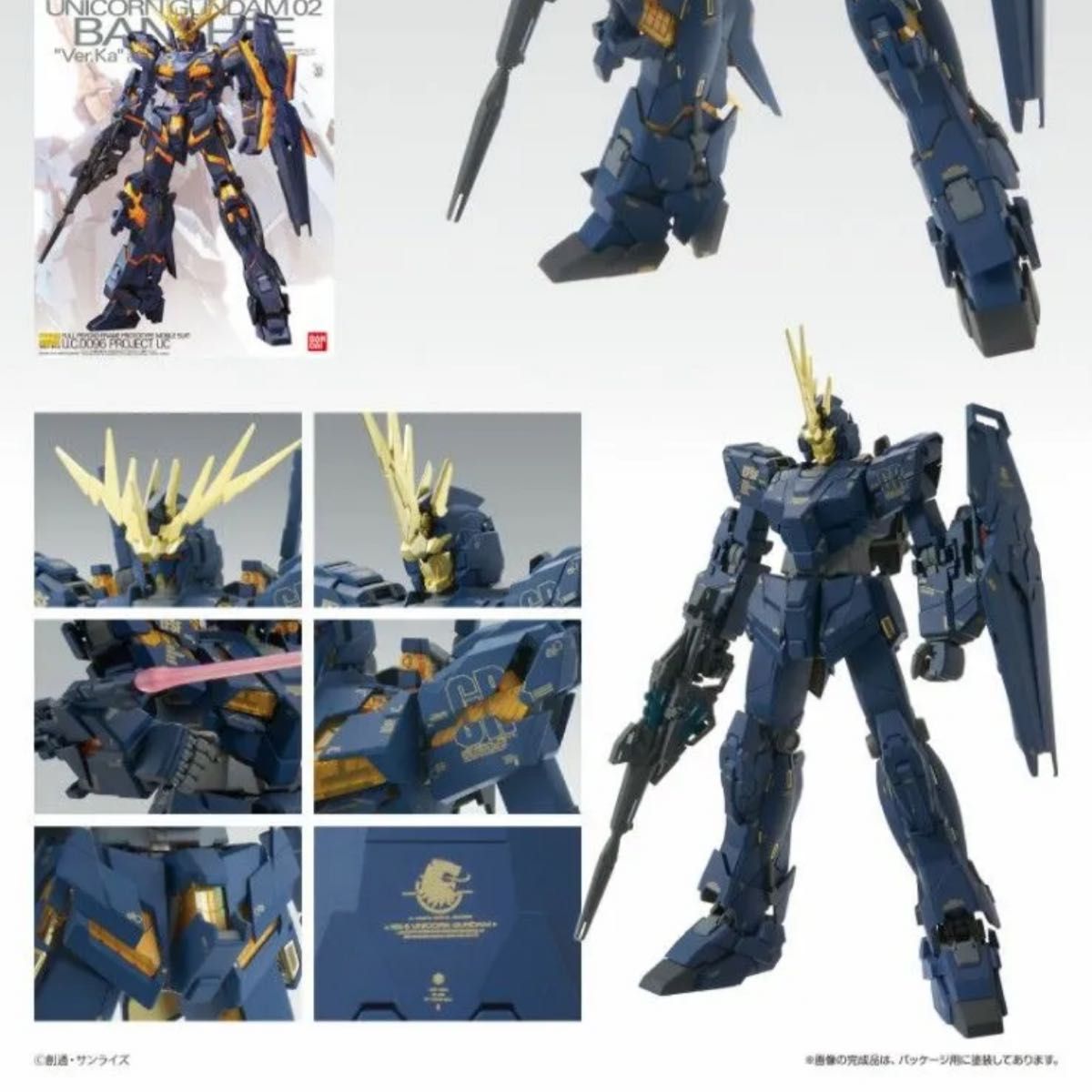RX-0 ユニコーンガンダム2号機 バンシィ Ver Ka 新品未開封 RX-0 ユニコーンガンダム2号機 バンシィ Ver Ka 新品未開封