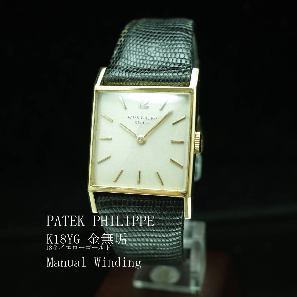 K18YG金無垢パテック フィリップ PATEK PHILIPPE Ref3479 アンティーク1970年代 手巻 メンズ 圧倒的な存在感 動作良好極美品 本物 価格高騰_皆さんが羨む素晴らしいお品です。