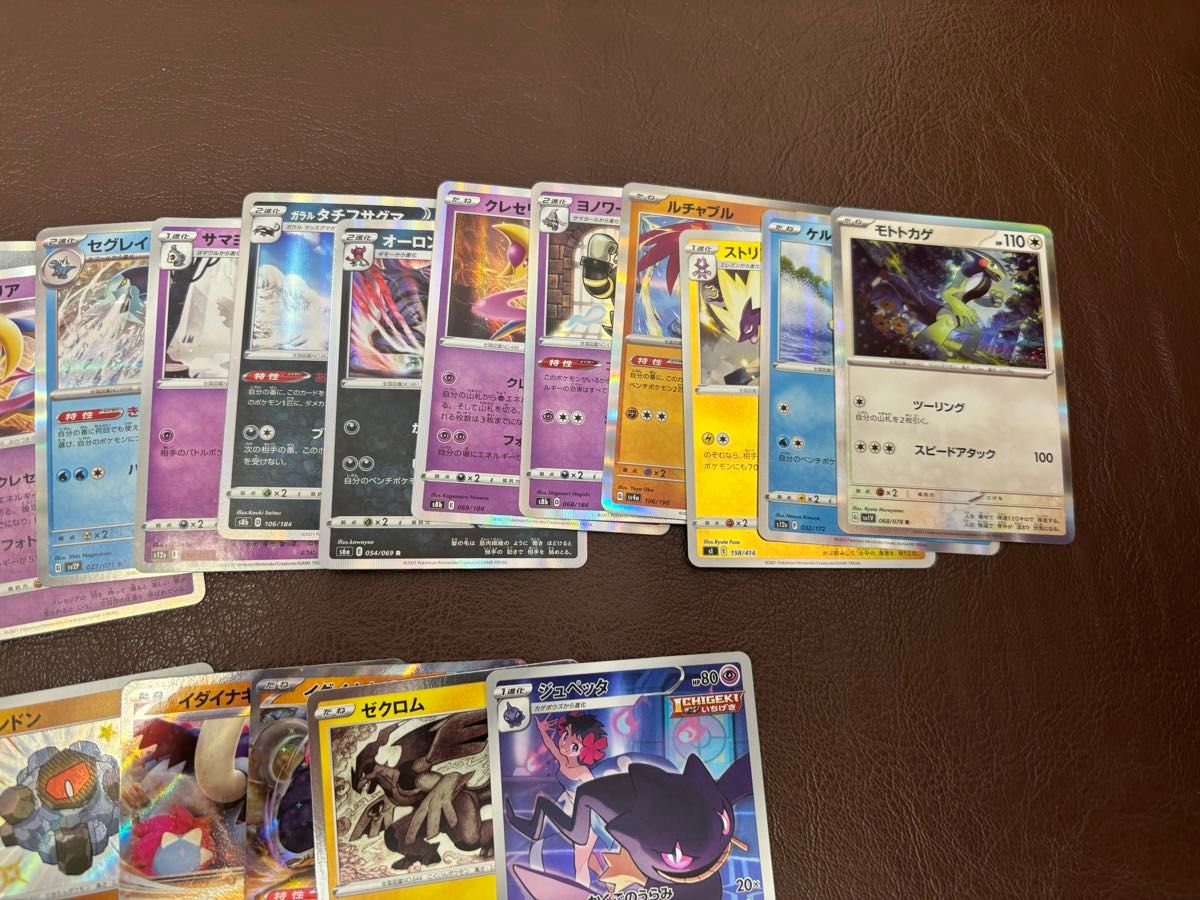 ポケモンカードゲーム　CHR RR R キラ ホロ モンスターボール プロモ等　計50枚