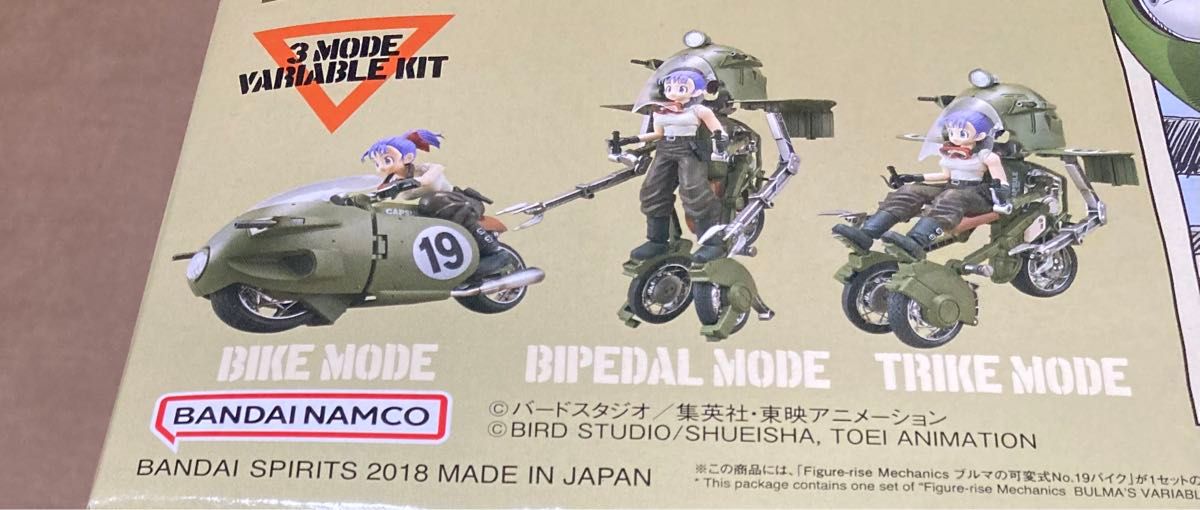 ブルマの可変式No 19バイク】フィギュアライズメカニクス ブルマの可変式No 19バイク】フィギュアライズメカニクス