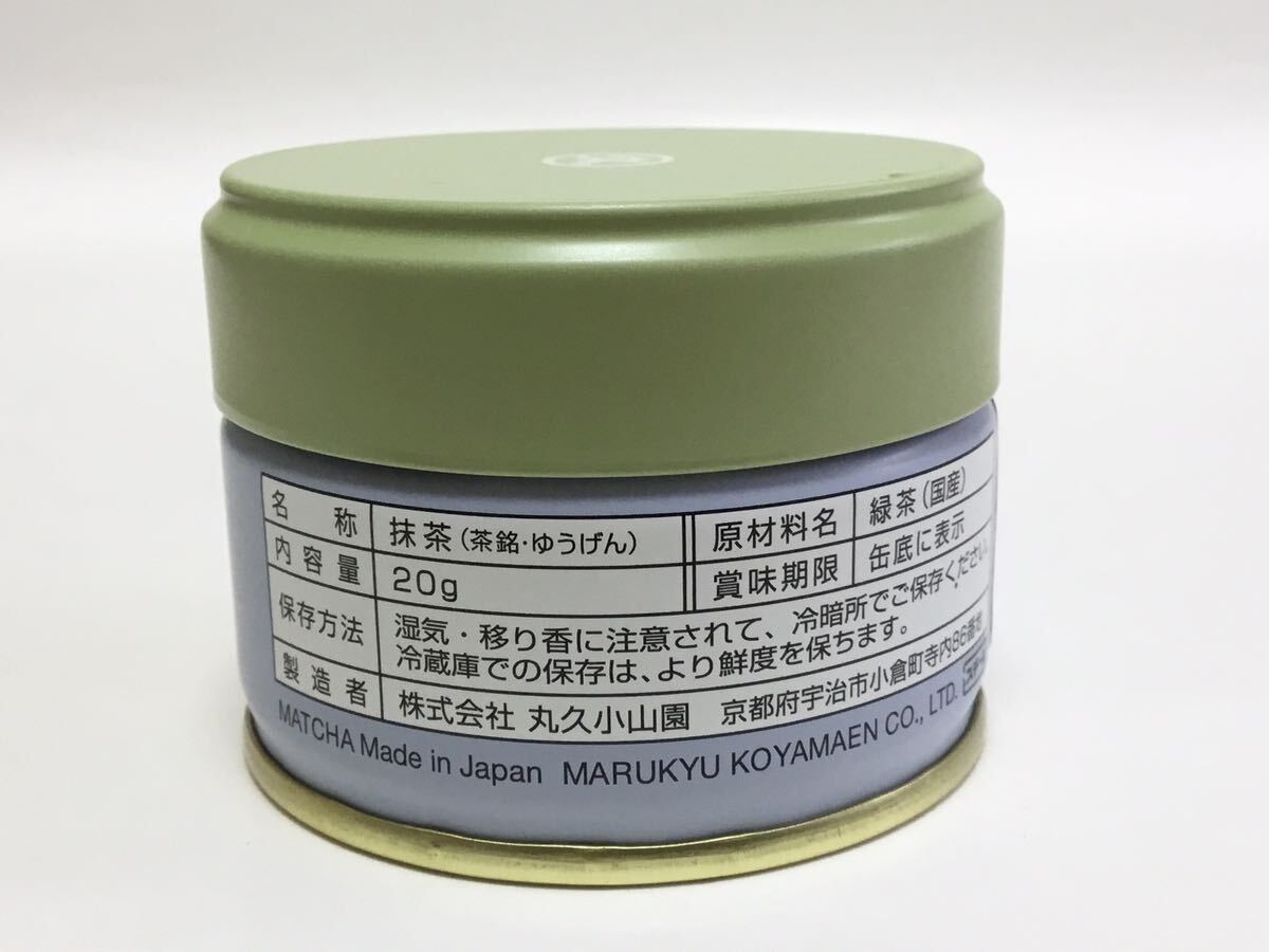 宇治 丸久小山園 抹茶 又玄 20g×5コ 新品 未開封_画像2