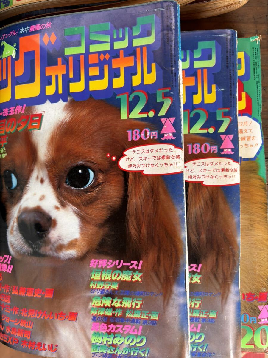 昭和54年 ビッグコミックオリジナル 21冊セット - ビッグコミック 昭和54年 ビッグコミックオリジナル 21冊セット - ビッグコミック