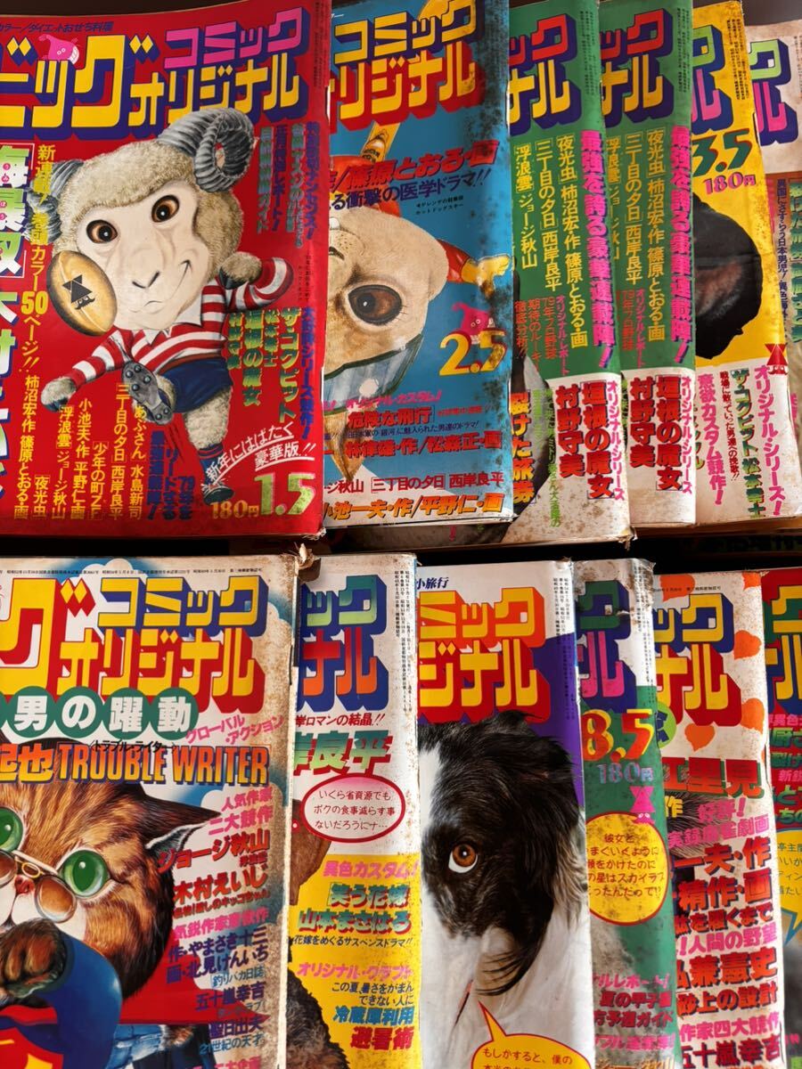 昭和54年 ビッグコミックオリジナル 21冊セット - ビッグコミック 昭和54年 ビッグコミックオリジナル 21冊セット - ビッグコミック