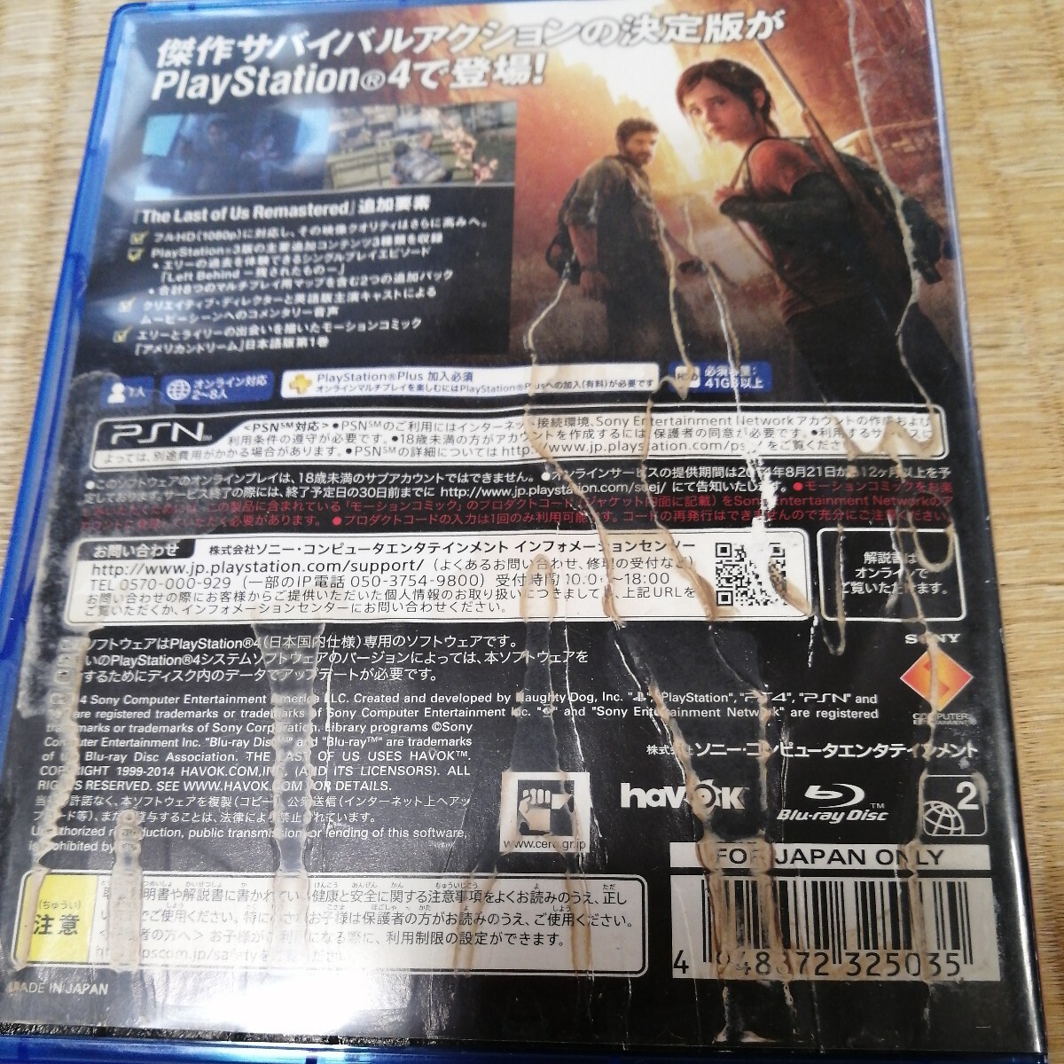 PS4ソフト ゲーム ソフト セット売り ＦＦ12 GHOSTOFＴSＵＳＨＩＭＡ 人喰いの大鷲トリコ 初回限定 ラスト・オブ・アス 等  の画像9