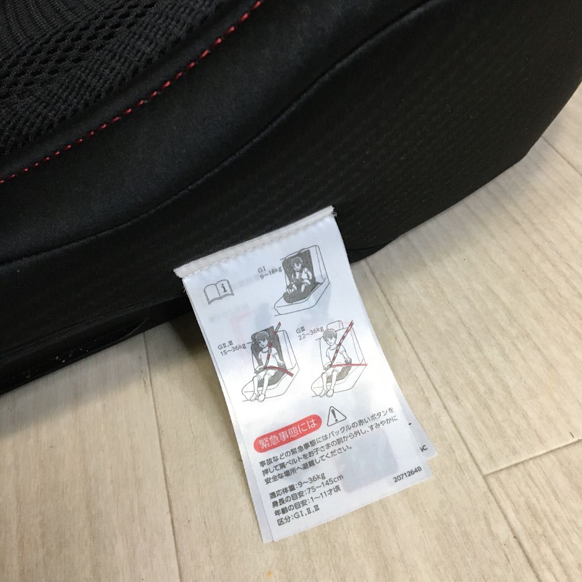 エールベベ CF524 パパットグランス　ISOFIX カーボンブラック