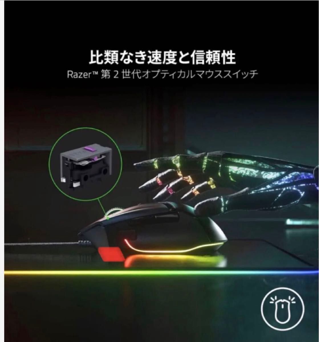 新品未開封 Razer Basilisk V3有線ゲーミングマウス