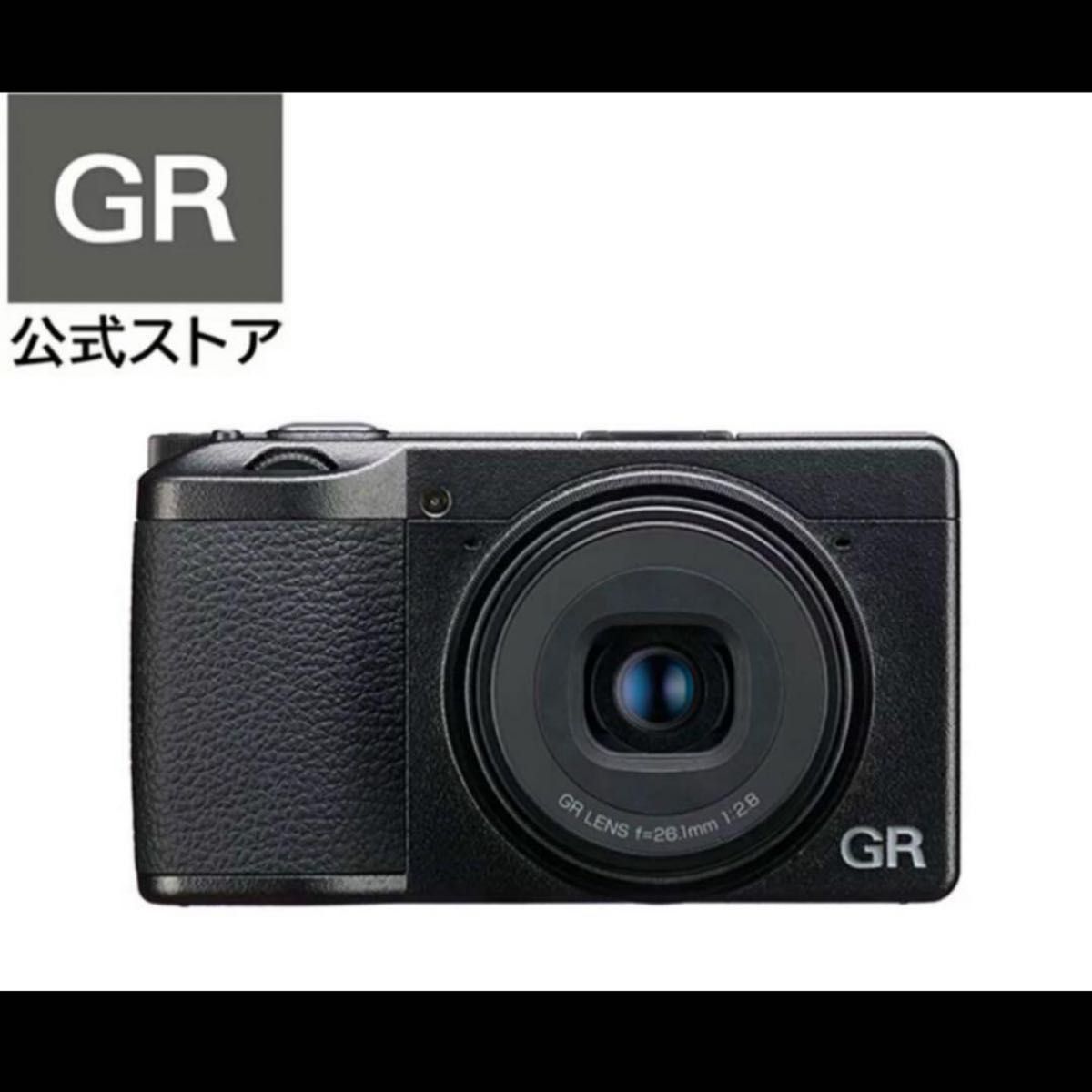 新品未使用品 RICOH GR IIIx HDF 特別モデル デジタルカメラ