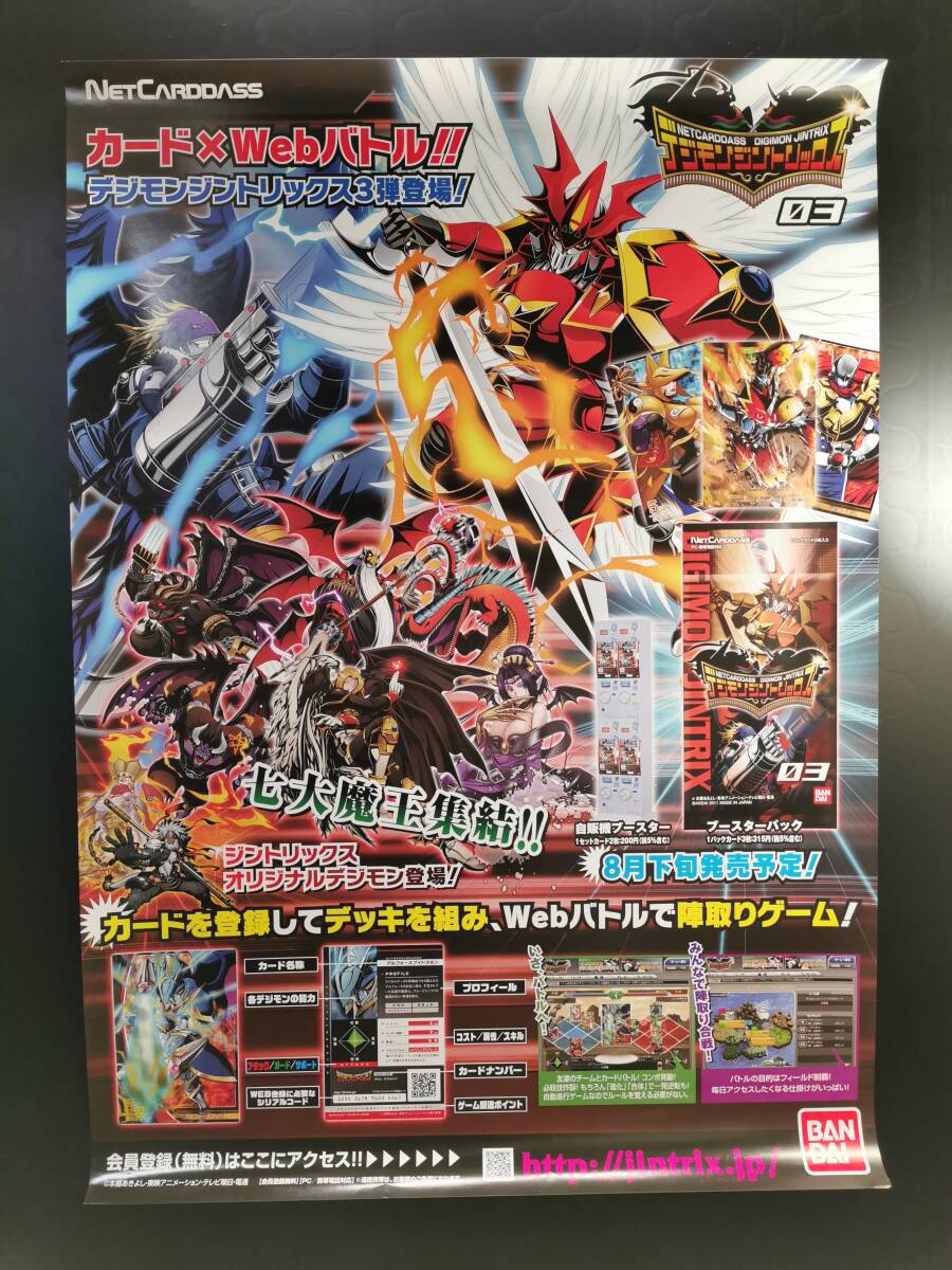 Yahoo!オークション - ○【非売品】B2 販促ポスタ Yahoo!オークション - ○【非売品】B2 販促ポスタ