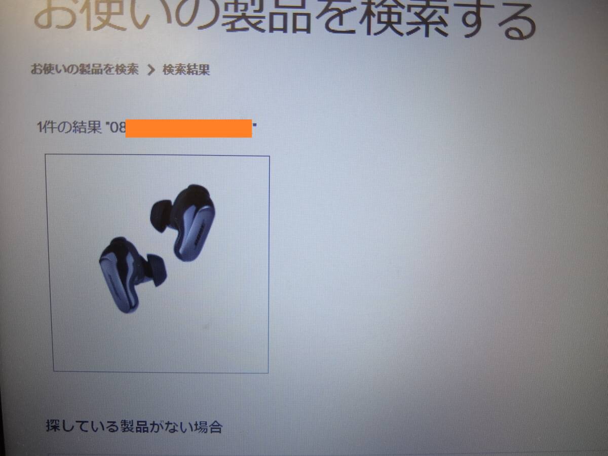 【未開封】BOSE　QC ULTRA EARBUDS BLK　ワイヤレスイヤホン　ノイズキャンセリング_シリアル番号検索画面です