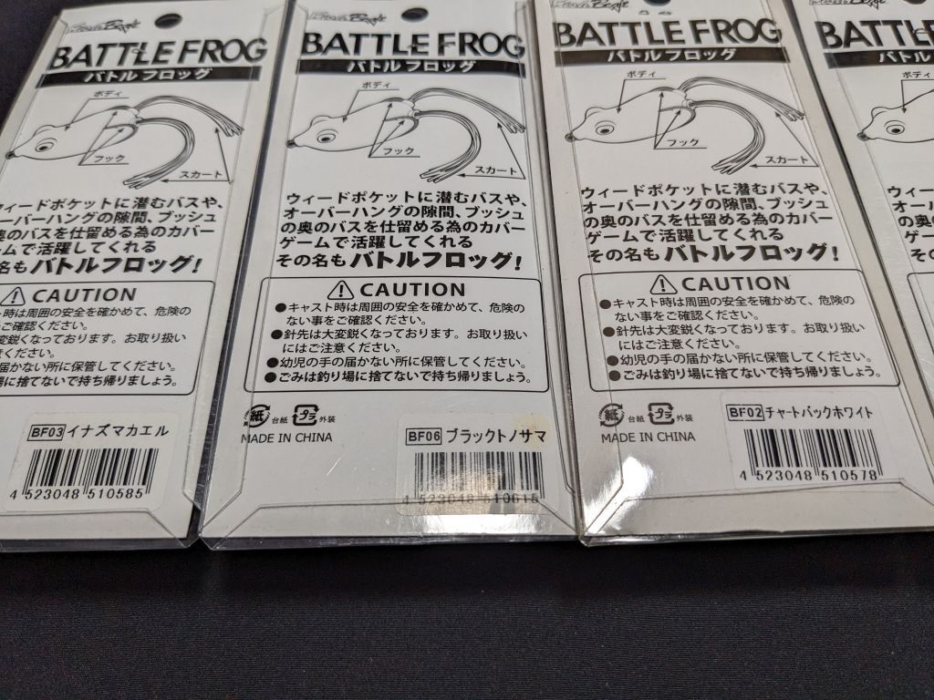 フィッシュビート バトルフロッグ 5個セット 新品6 Fish Beat BATTLE FROG フロッグ Frog ライギョ 雷魚 鯰 なまず ナマズ 中空フロッグ_画像6