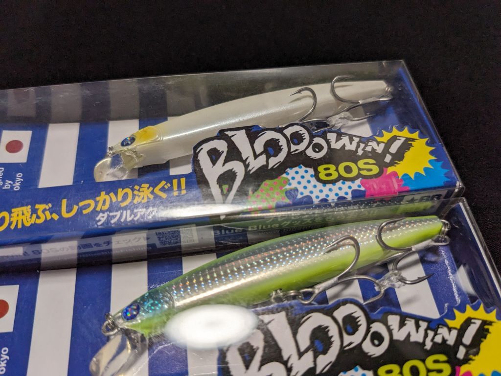 ブルーブルー ブローウィン 80S 2個セット ダブルチャートシルバー チャートバックパール 新品 BlueBlue blooowin! スズキ シーバス メッキ_画像3