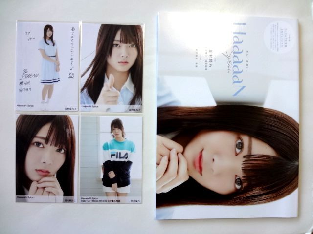 欅坂46 田村保乃 直筆 サイン 生写真 付き 4種 コンプ + HaaaaaN Spica 雑誌　櫻坂46 / 送料310円～_画像1