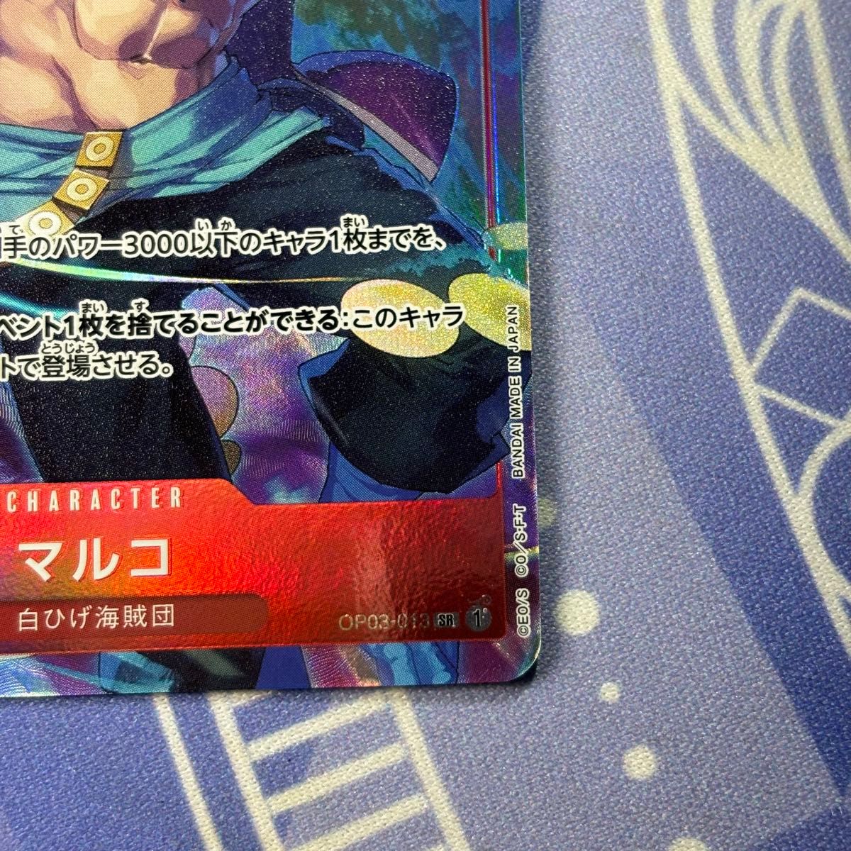 ワンピースカードゲーム 赤 マルコ SR パラレル 1st anniversary ワンピースカードゲーム 赤 マルコ SR パラレル 1st anniversary