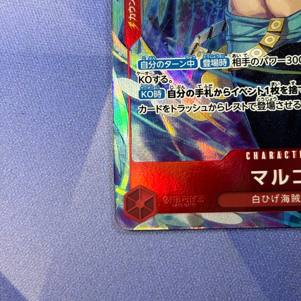 ワンピースカードゲーム 赤 マルコ SR パラレル 1st anniversary ワンピースカードゲーム 赤 マルコ SR パラレル 1st anniversary