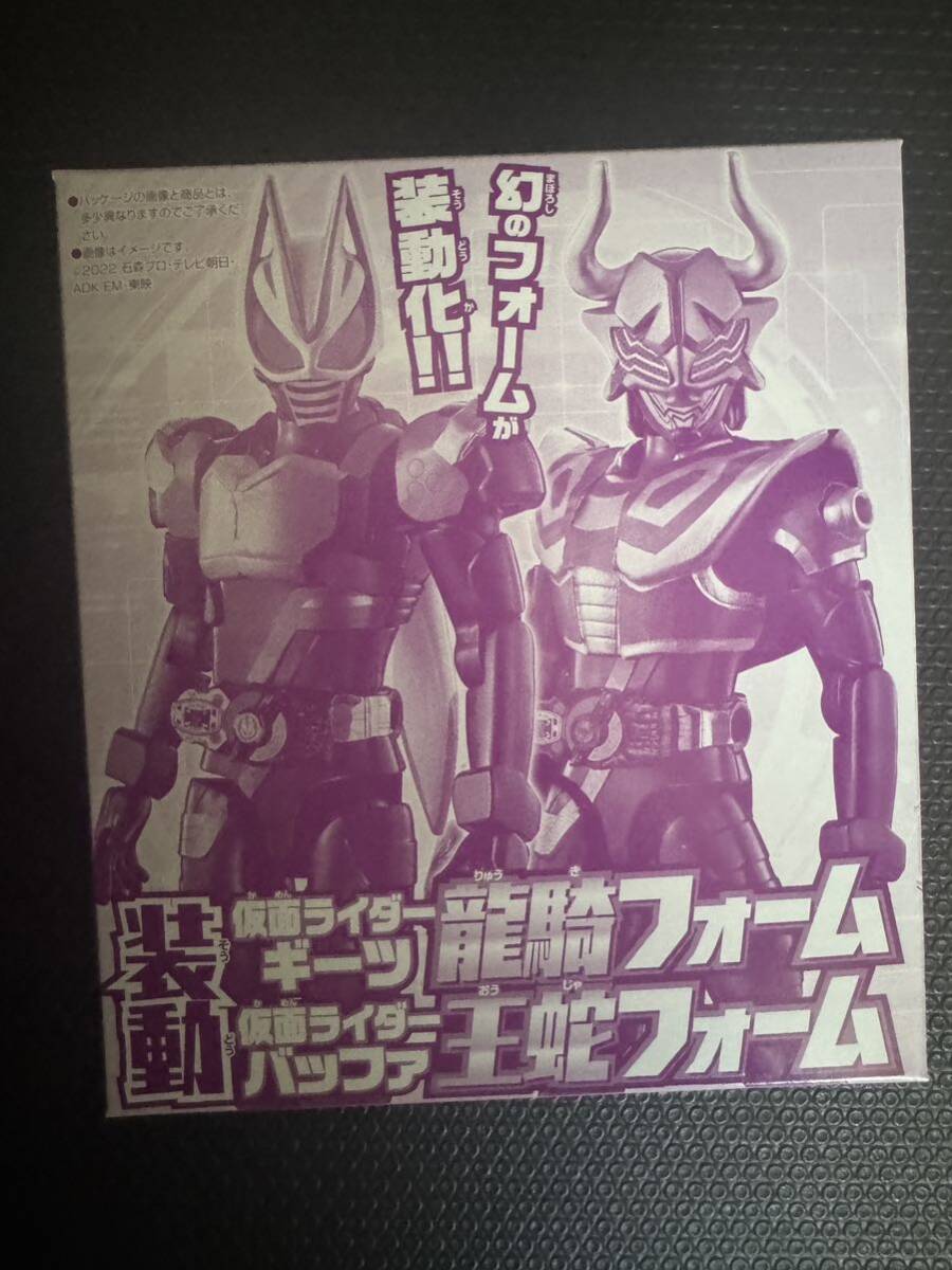 てれびくんデラックス愛蔵版 仮面ライダーギーツ超全集 装動仮面ライダーギーツ 龍騎フォーム＆仮面ライダーバッファ 王蛇フォームのみの画像1