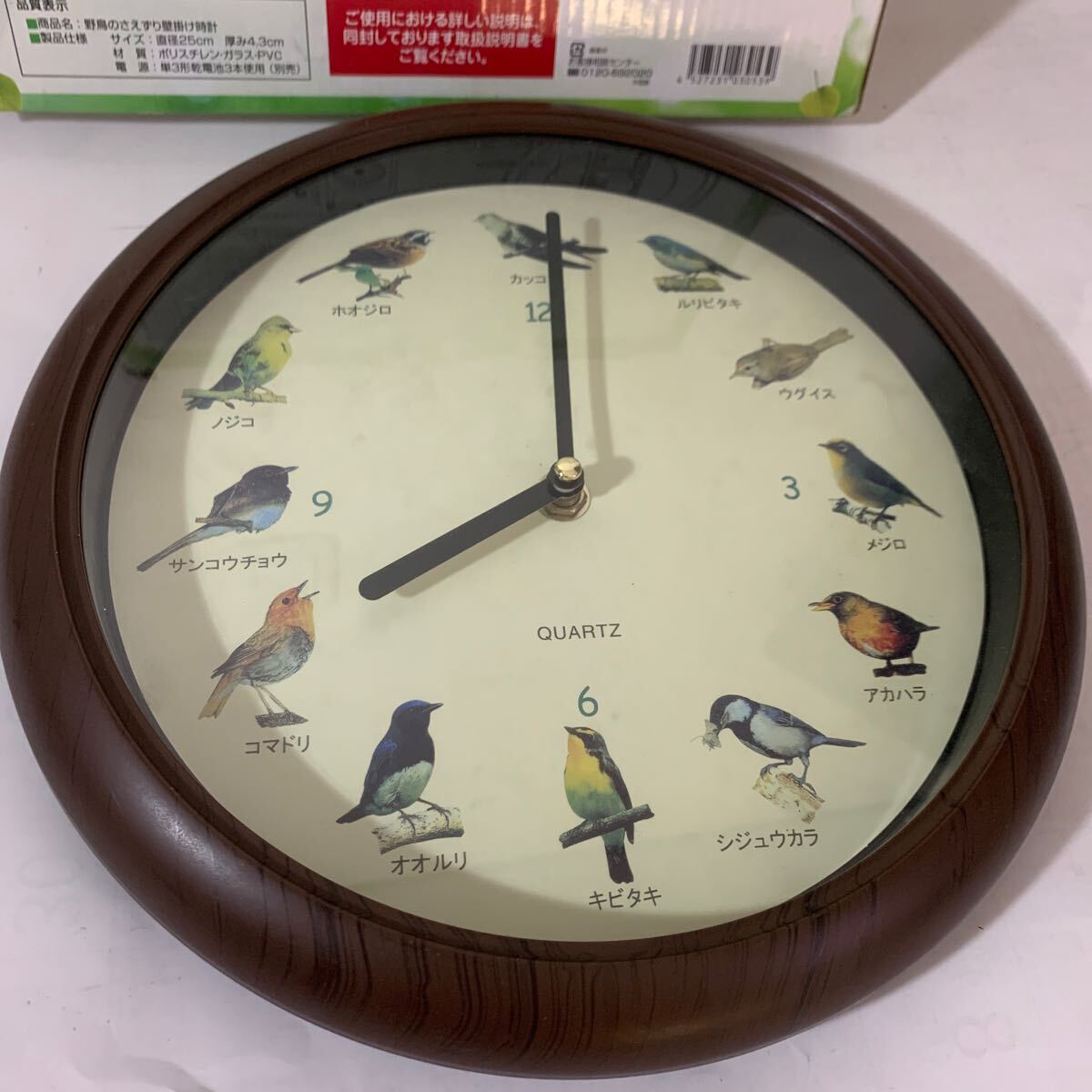 時計おまとめ 野鳥のさえすり掛時計/COACH付録時計/ Smart Watch X/置き時計かHW475B 置き時計 掛け時計 鳥 鳴き声 の画像4