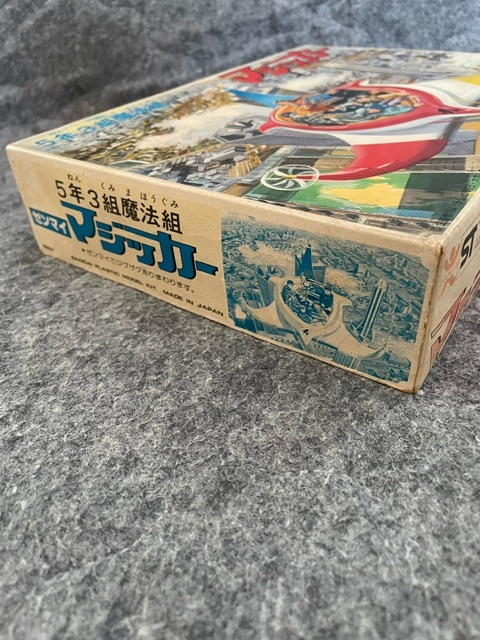 [ super rare that time thing ]5 year 3 collection magic collection maji car old Bandai company manufactured retro 
