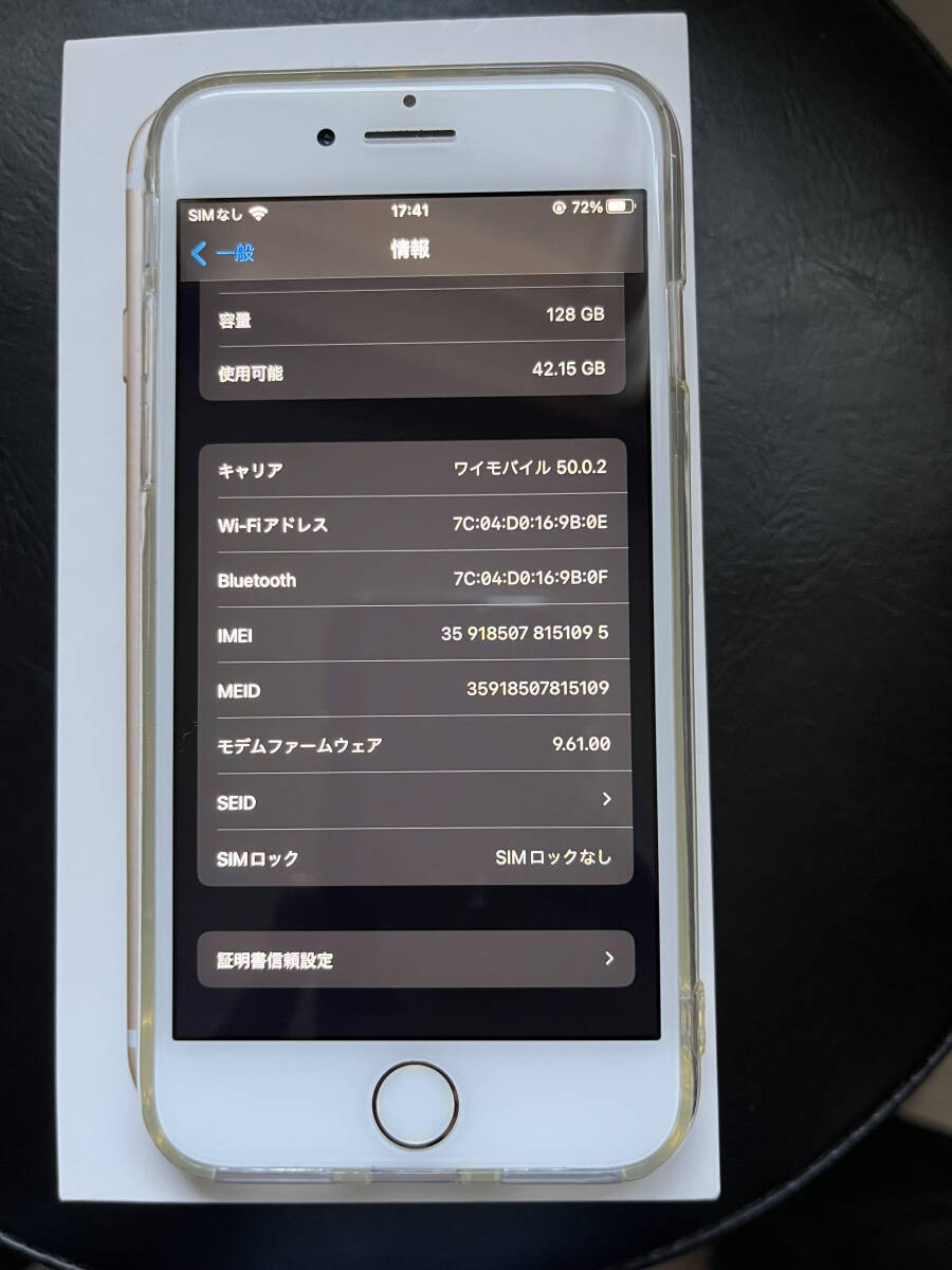 iPhone 7 128GB ゴールド MNCM2J/A SIM解除済 ネットワーク制限なし 美品 送料込み_画像9