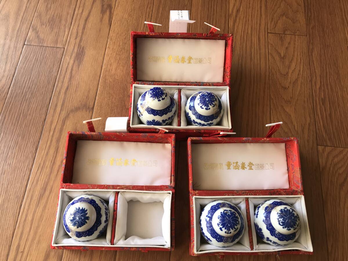 送料無料 昭和レトロ 中国 小物入れ 箱 陶器 3個セット ケース 宝物入れ アンティーク 宝箱 赤 ボックスの画像8