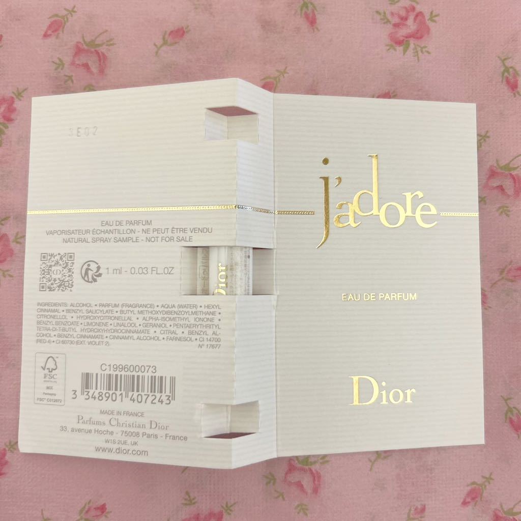 【新品未使用】ディオール Dior ジャドール オードゥ パルファン 香水 1ml ノベルティ 非売品 クリスチャン ディオール Christian Dior_画像2