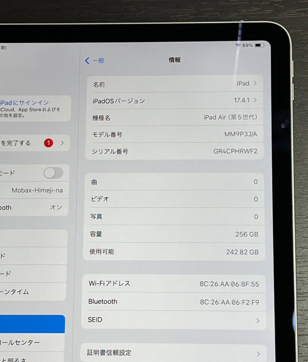 【送料無料】中古美品 iPad Air 10.9インチ 第5世代 Wi-Fi 256GB 2022年春モデル MM9P3J/A スターライト