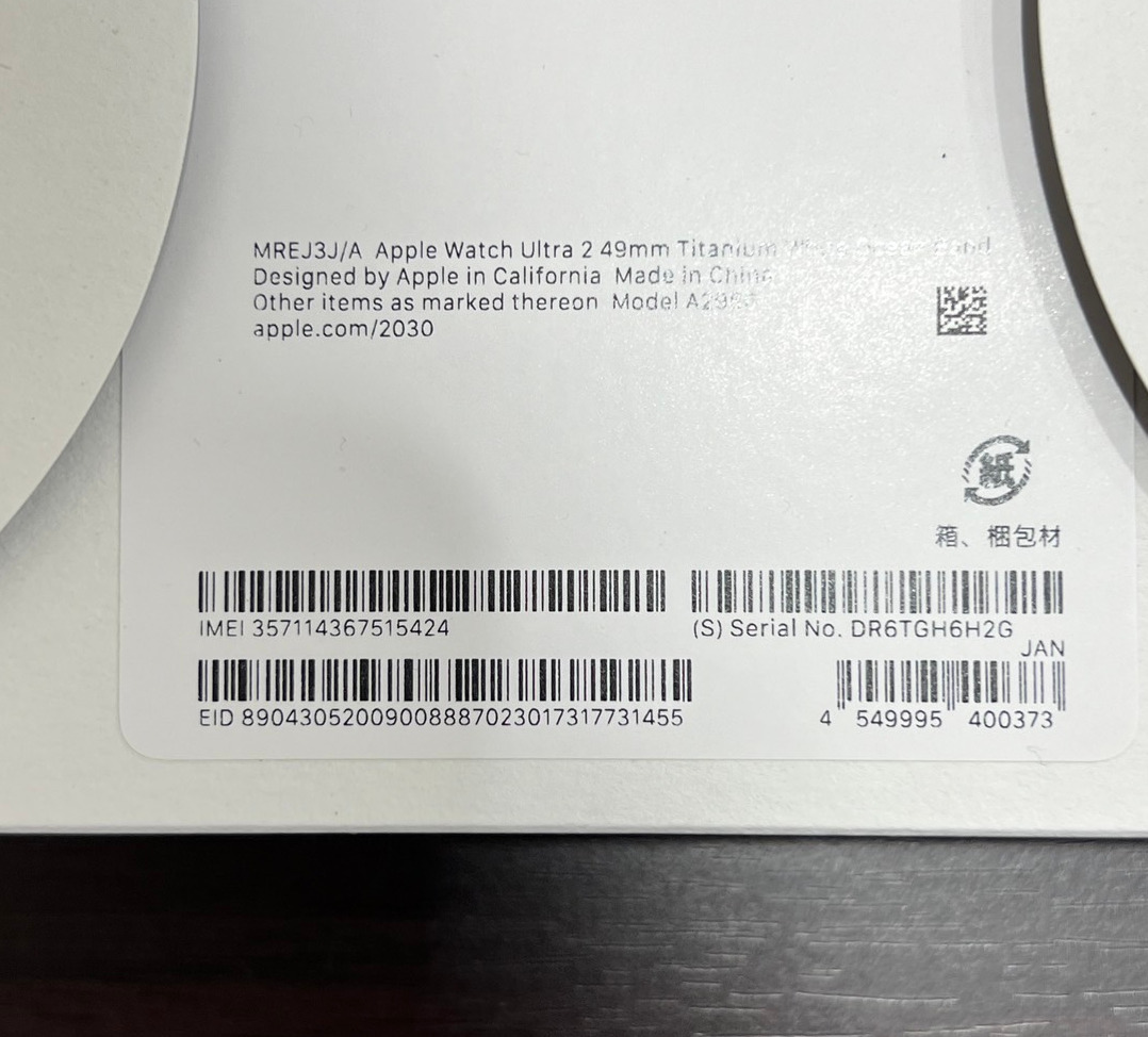 【送料無料】中古美品 Apple Watch Ultra 2 GPS+Cellularモデル 49mm MREJ3J/A チタニウムホワイトケース/ホワイトオーシャンバンド