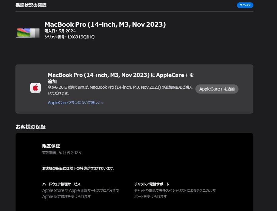 【送料無料】未使用品 Apple MacBook Pro Liquid Retina XDRディスプレイ 14.2 M3チップ/8GB/512GB MTL73J/A スペースグレイ