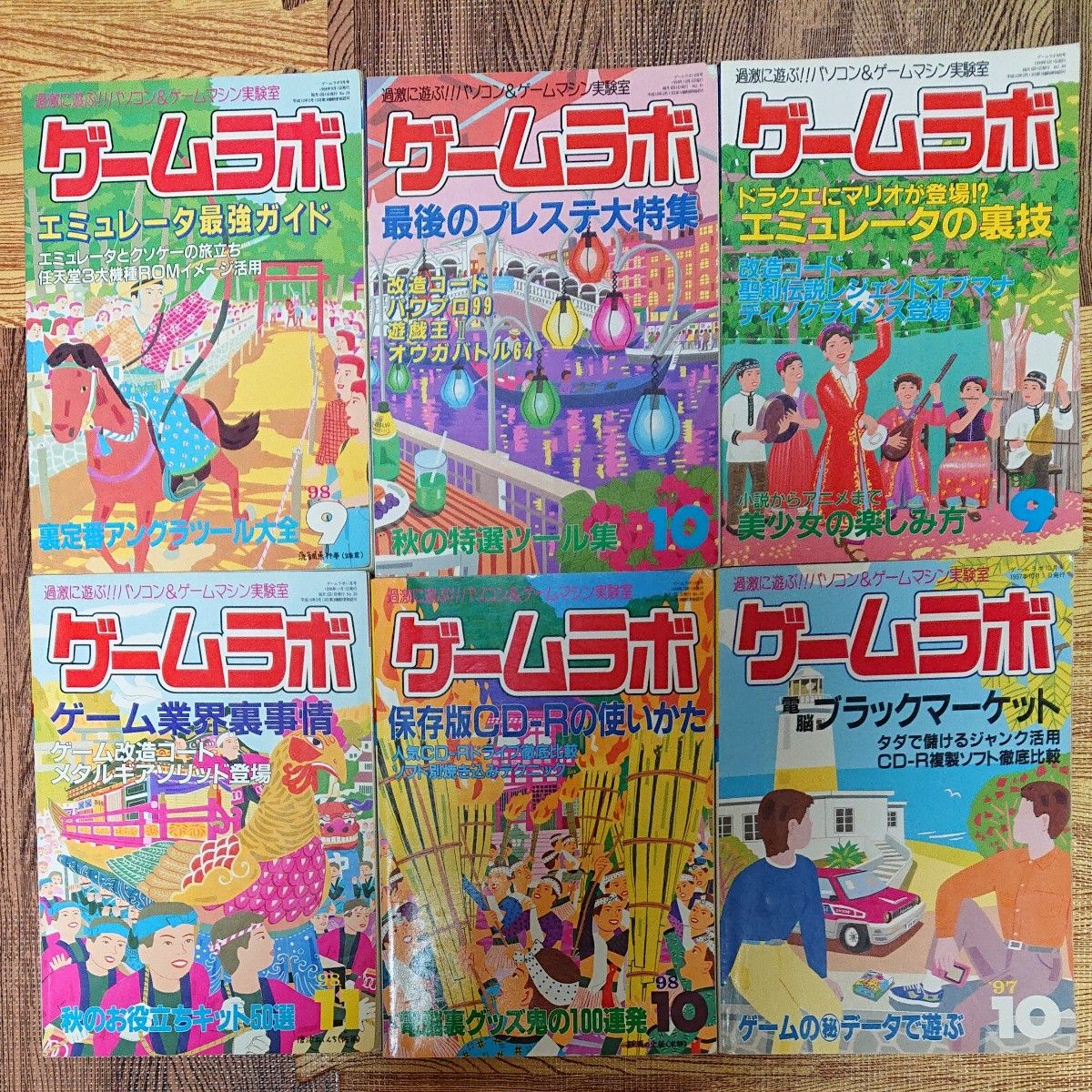 ★ ゲームラボ まとめ売り 不揃い37冊 1997～2003  ★